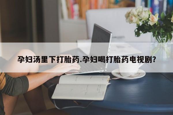 米非司酮片网上购买资讯 第44页