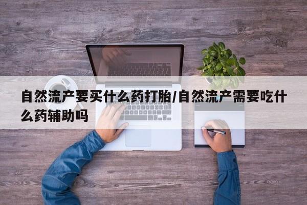 米非司酮片网上购买新闻 第22页