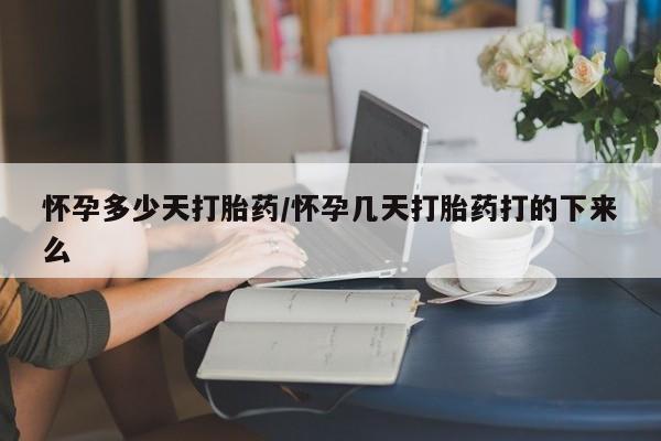 米非司酮片网上购买要闻 第7页